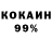 Кокаин 97% Wall _E