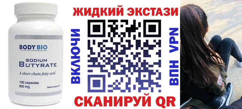 БУТИРАТ BDO  хочу наркоту  Ессентукская 