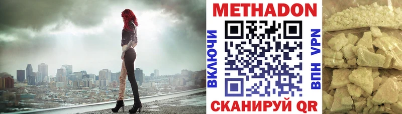МЕТАДОН кристалл  где купить наркотик  Ессентукская 